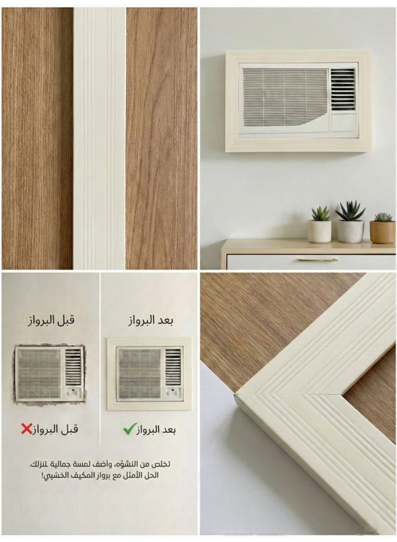 بهنس برواز مكيف شباك خشب اوف وايت جاهز عالي الجودة براويز مكيفات اطار ديكور مانعة للغبار والحشرات يحافظ على هواء التكييف سهولة الفك التركيب التنظيف - Image 3